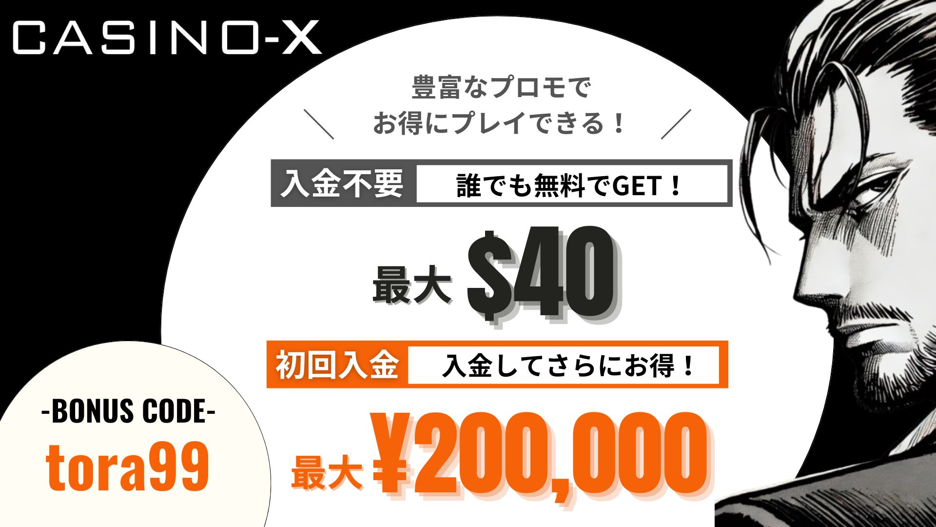 オンラインカジノ おすすめ ランキング カジノエックス